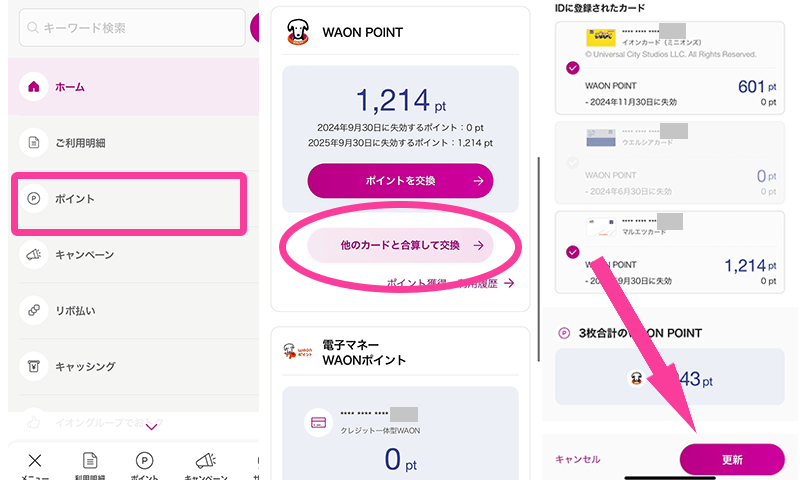 暮らしのマネーサイト合算